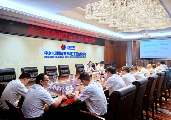 調研會—南方公司 蘆潔如攝.jpg